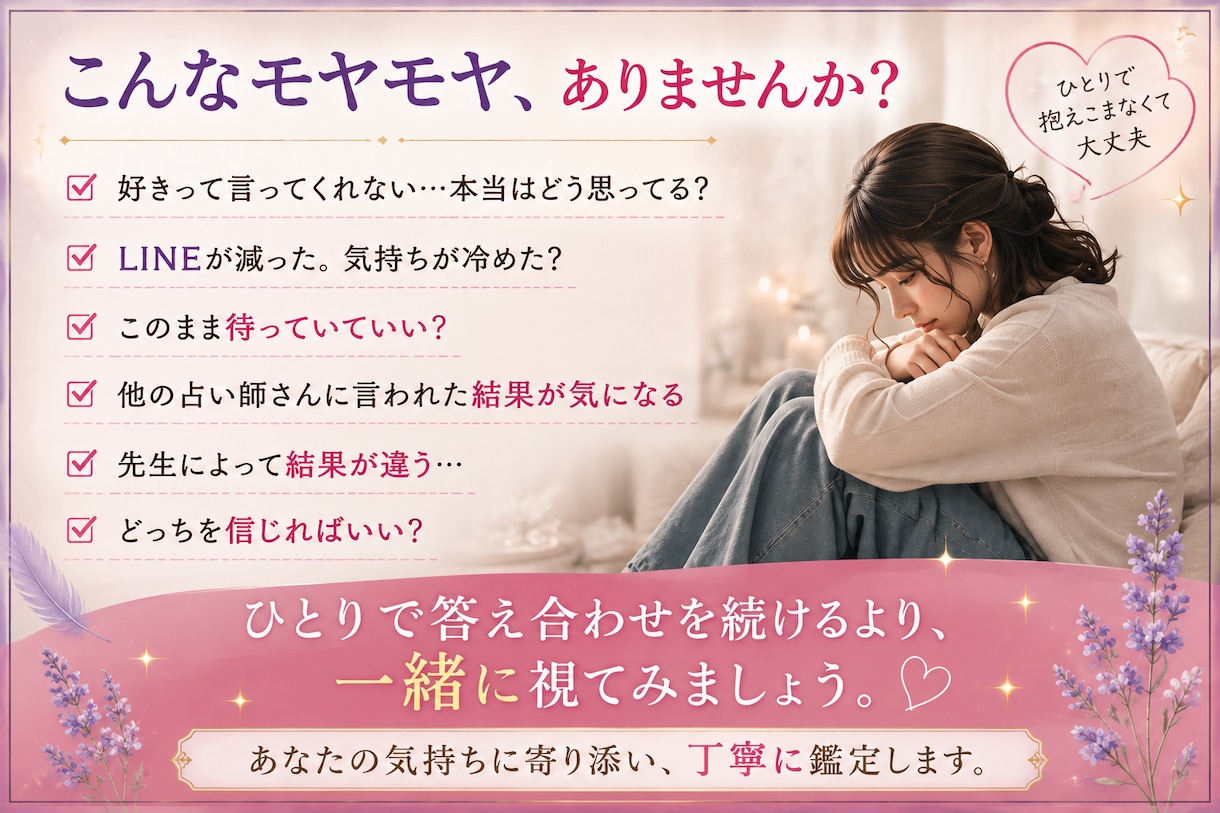 不倫・復縁・音信不通｜彼の本音と今後を視ます 復帰記念　今だけ100円/分で出品中 イメージ4