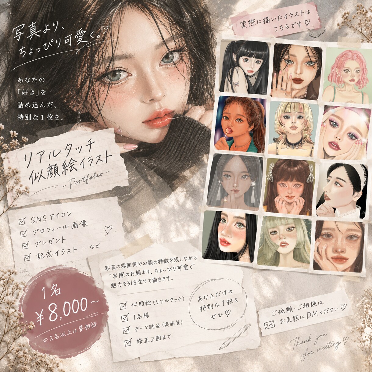 写真より可愛い♡似顔絵イラスト描きます リアルタッチで描くSNSアイコン・名刺にも使える高画質データ イメージ1