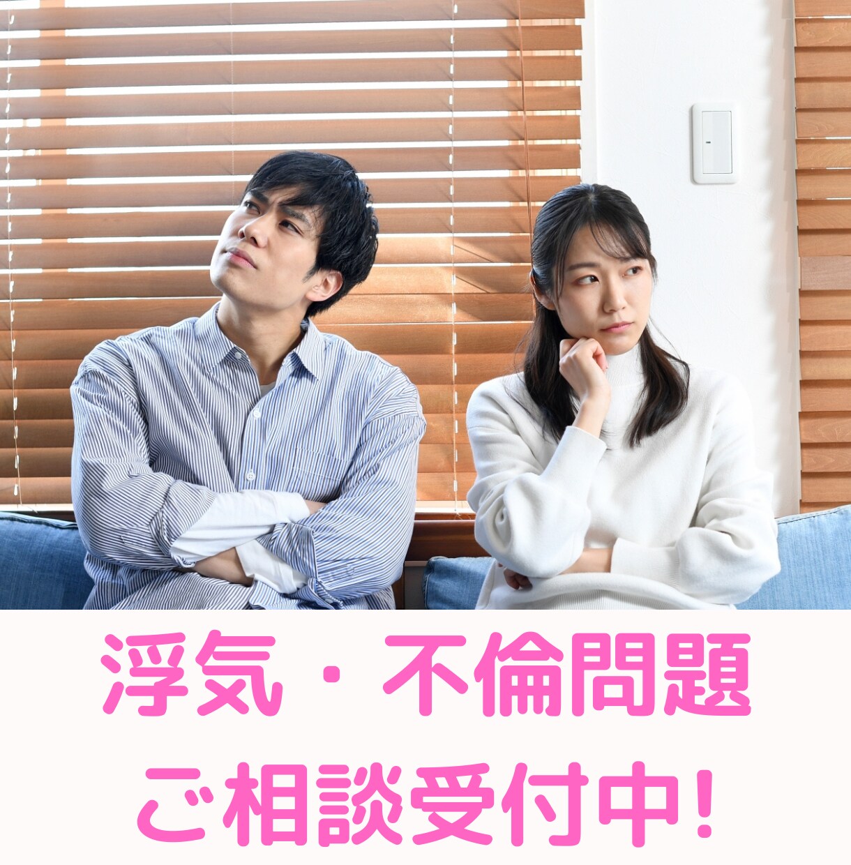 現役探偵が浮気や不倫の対処法を教えます 再構築・離婚それぞれ損をしない対処と身の守り方を教えます イメージ1