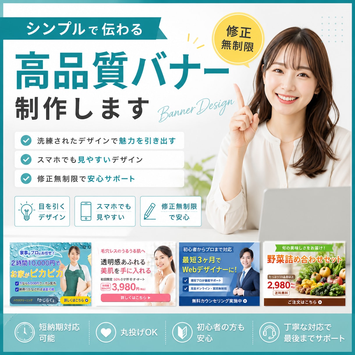 シンプルで伝わる高品質バナー制作します 洗練されたデザインで魅力を分かりやすく伝えます イメージ1