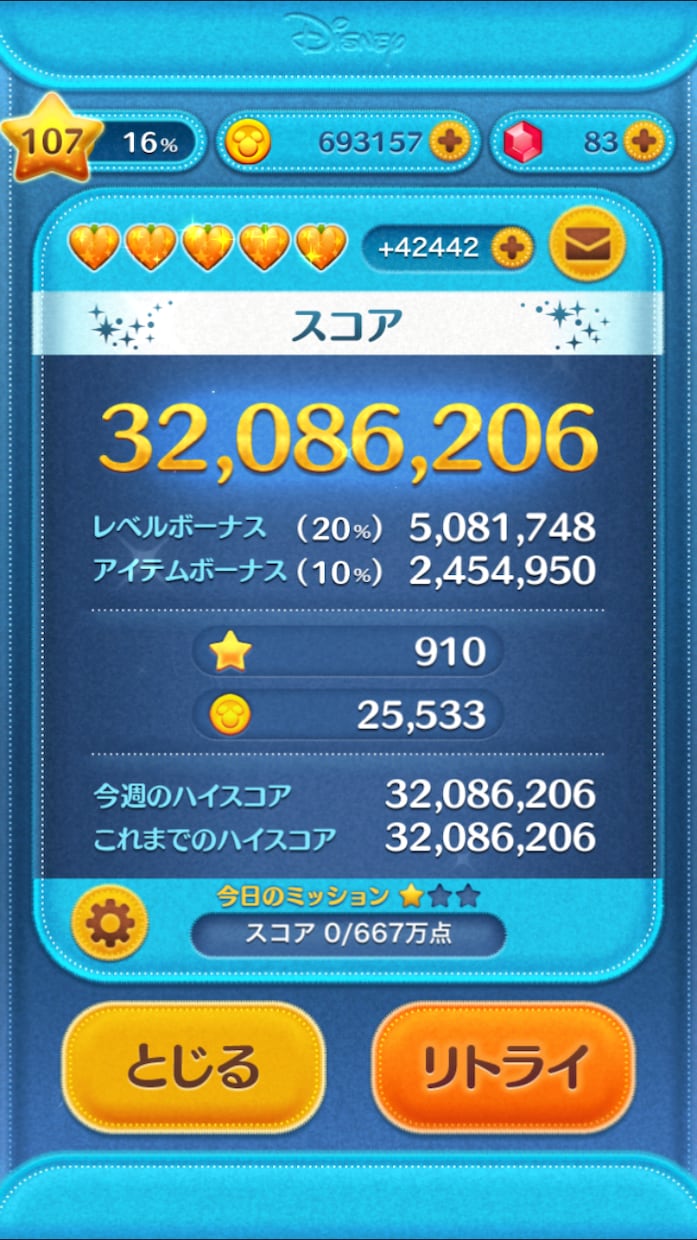 ツムツム3000万点超えの方法教えます。課金ではありません。 | ココナラ