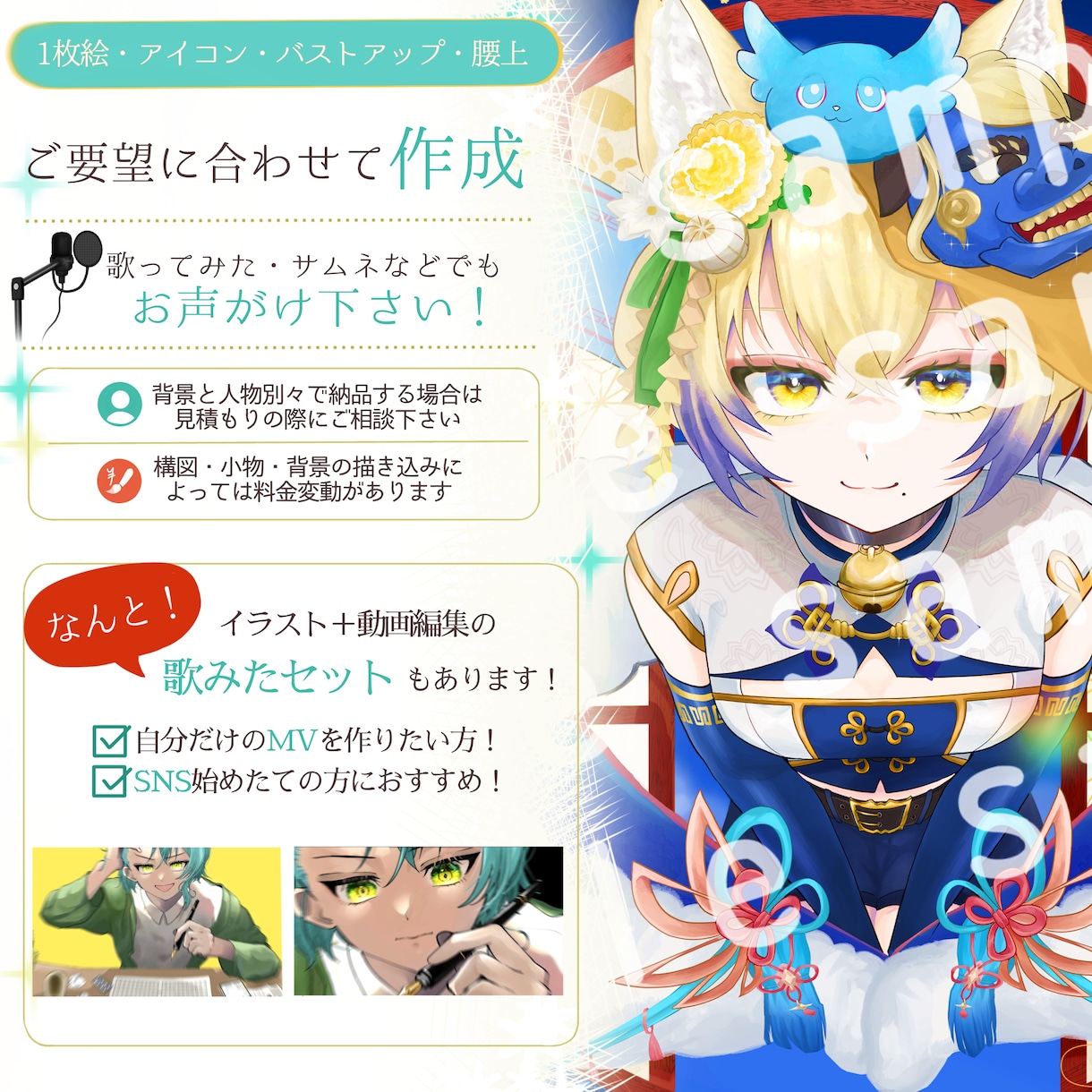 鮮やかな色彩で魅せる！イラストを制作します 色彩豊かで目を惹くイラストをご希望に合わせて丁寧に制作します イメージ2