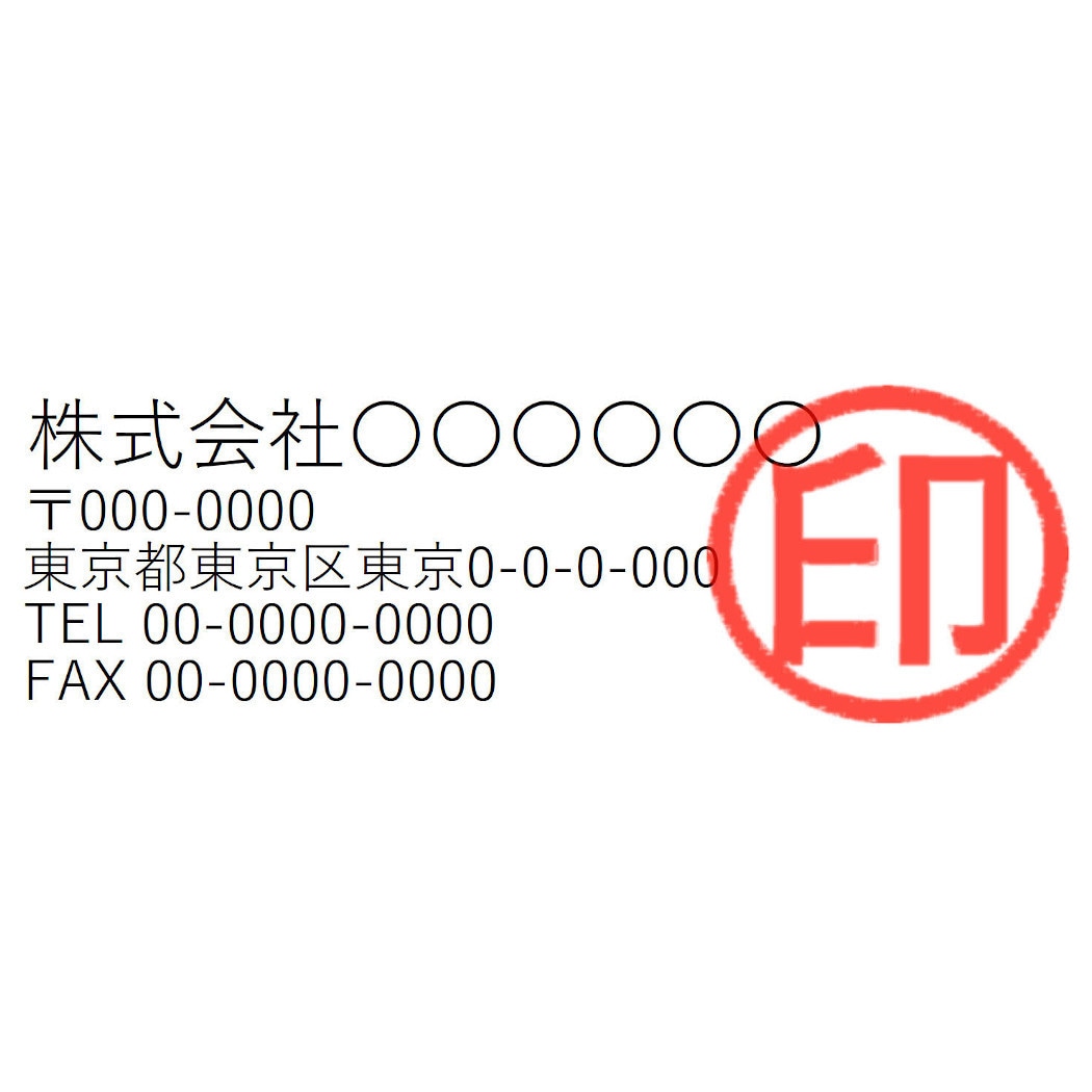 リアル印鑑を電子印鑑にします！エクセルで使えます 印鑑を画像データ化してエクセルやPDFで使いましょう。 イメージ2