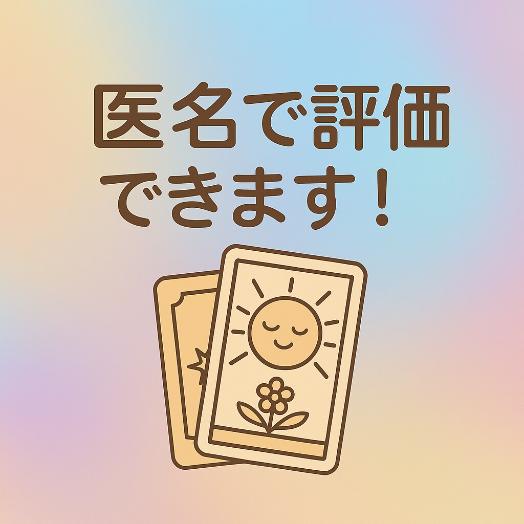 結婚・婚活⭐︎運命の人との出会いを占います 婚活中の方、結婚願望がある方や恋人との未来を知りたい方へ♡ イメージ4