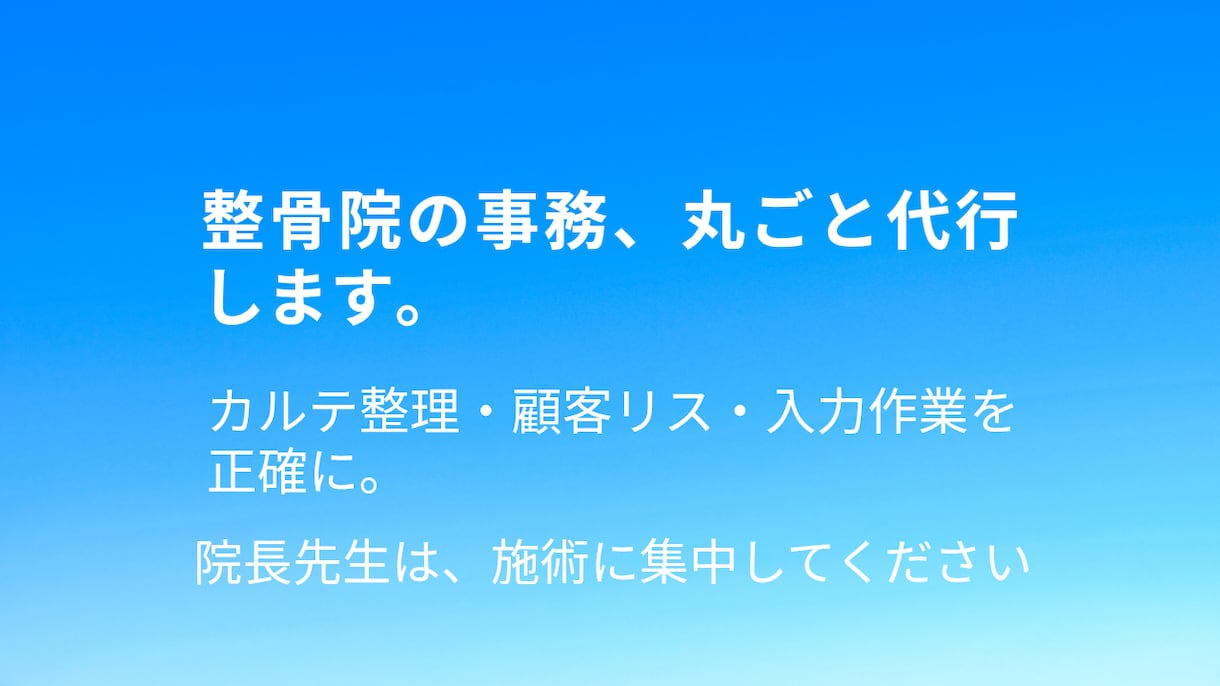 スマホ対応、正確・丁寧にデータ入力代行します 面倒な入力作業を正確・迅速にお手伝い致します イメージ1
