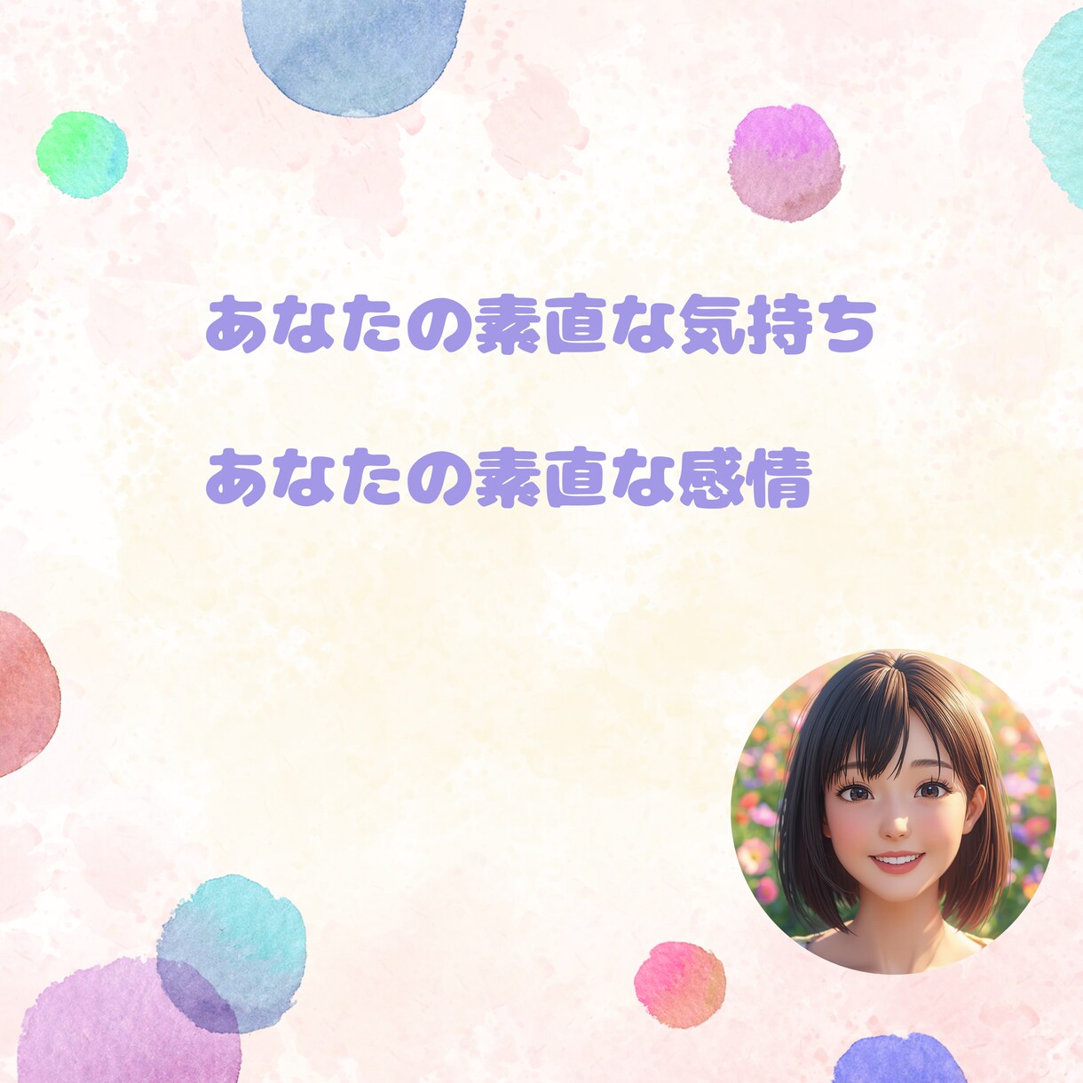女性専用☆あなたの恋愛のお悩みに寄り添います なかなか解決しない恋愛のお悩みを違う視点からアドバイスします イメージ6
