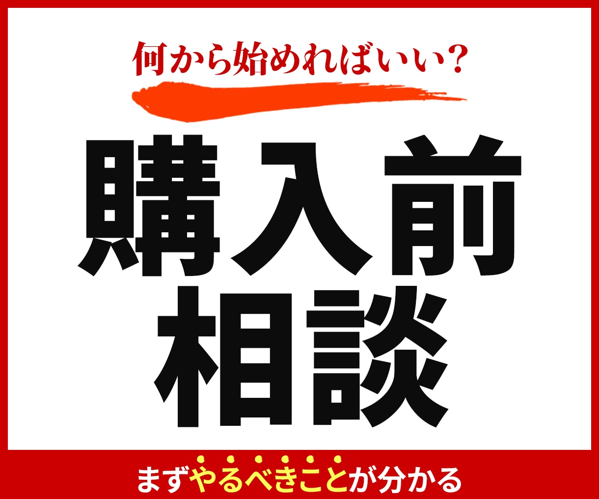 01│購入前相談｜ビデオチャットで相談できます 個人サロンオーナー様向け ▶ まずは話してから決めたい方へ イメージ1
