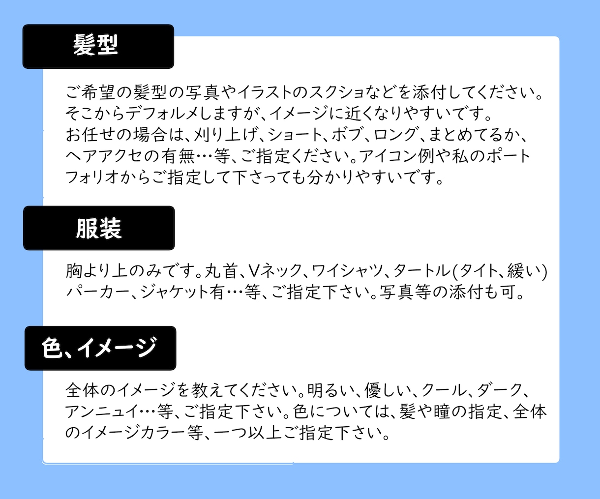優しい印象のアイコン用イラスト描きます 指定は簡単。項目をお選び頂くだけです！ イメージ3