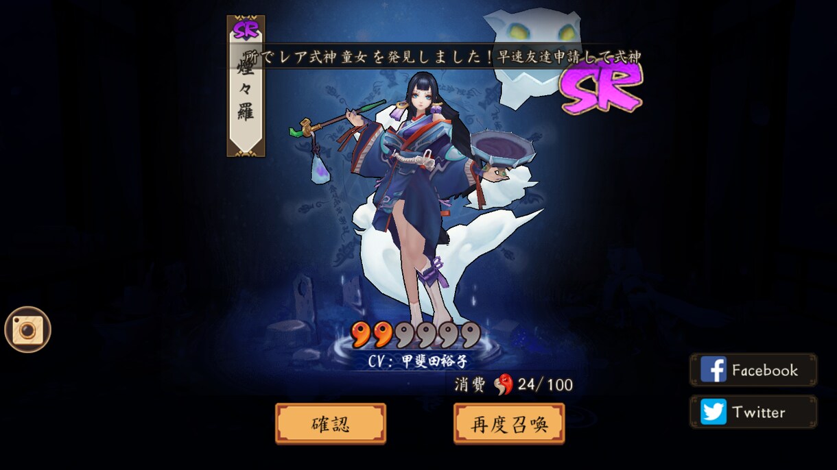 陰陽師のマルチ手伝います 陰陽師プレイヤーや陰陽師ゲームをしているあなたへ イメージ1