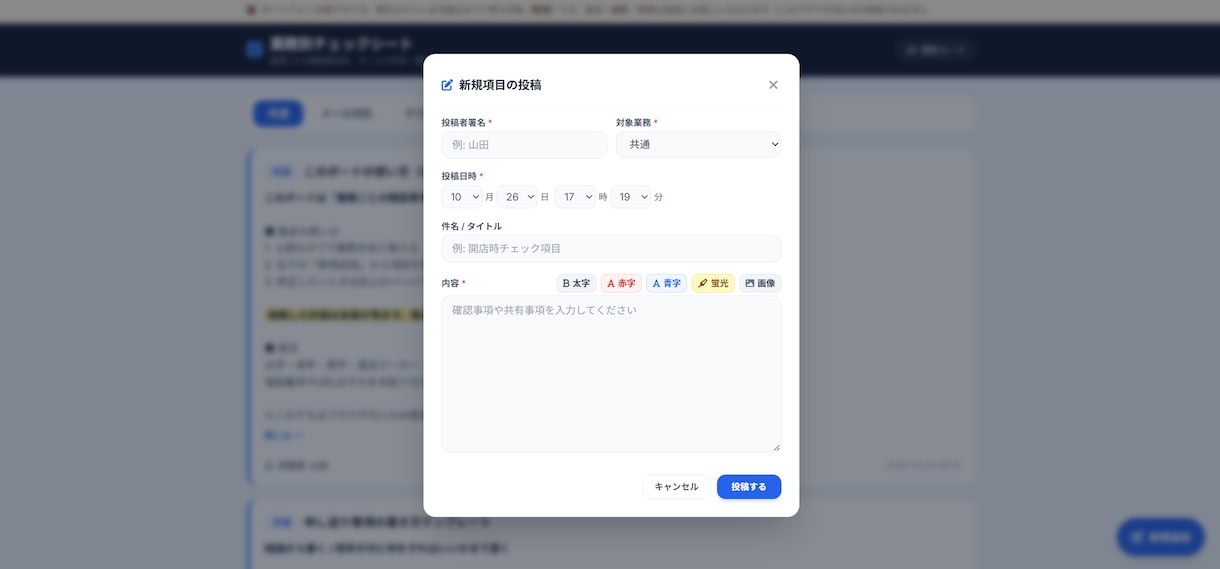 Team Knowledge Boardます 業務カテゴリごとに情報を整理、共有を目的としたツール イメージ2