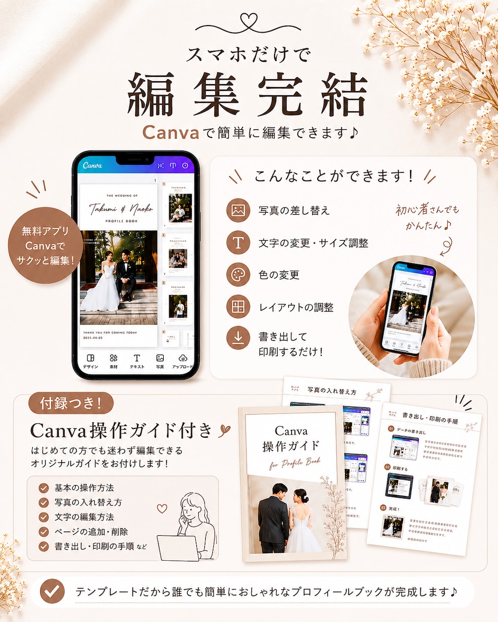 秋婚向け★雑誌風プロフィールブック★作成できます 【秋婚向け】雑誌風季節感じるプロフィール　◎【操作資料付】 イメージ3