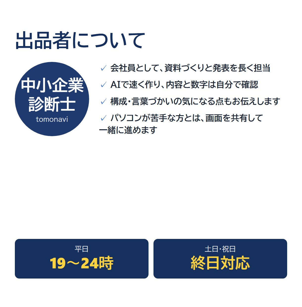 研修資料をAI音声ナレーションつき教材にします 字幕・再生速度つき。動画MP4も納品。声は3種から試聴 イメージ8