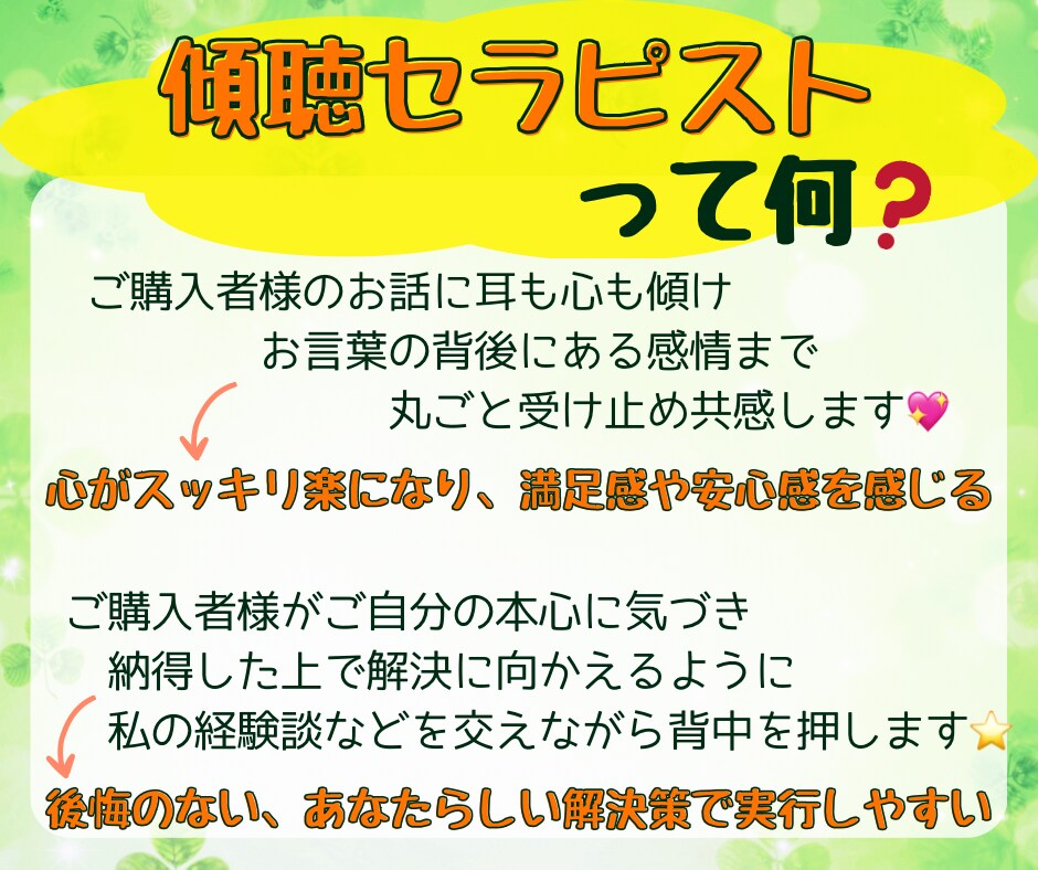 1時間メッセージし放題☘心スッキリ元気に導きます 悩み・雑談・愚痴何でもOK⭐️全力で親身にお話聴きます❤️ イメージ7
