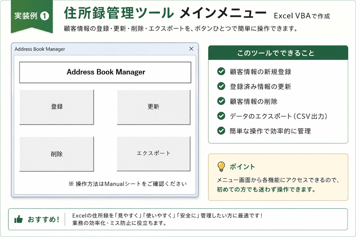 Excel VBAで業務効率化ツールを作成します 面倒なExcel作業を自動化・効率化します イメージ2