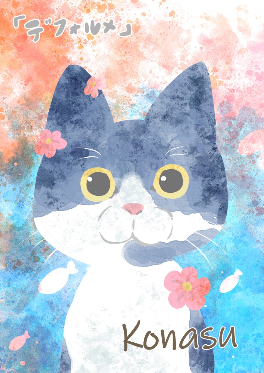 ポップ&キラキラにペットさん似顔絵描きます あなたのお家のペットさんの似顔絵を描きます✨最速当日♫ イメージ1
