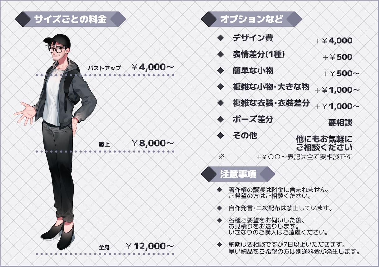 TRPG用などの立ち絵イラストを制作します バストアップから全身まで！おじさんやおばさんも描けます！ イメージ2