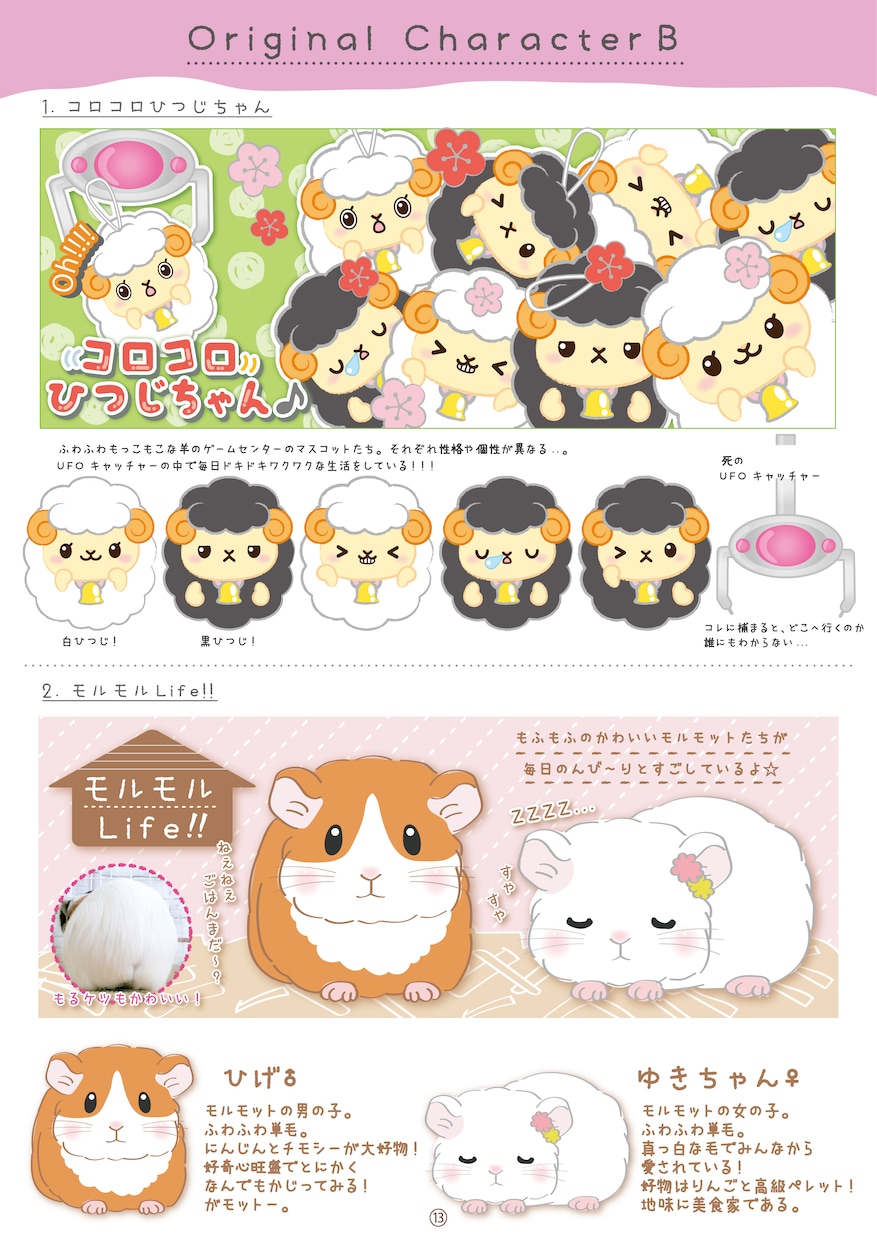 アイコンなどに使える可愛いイラスト描きます 可愛い似顔絵やイメージキャラであなたのアイコンを華やかに♪ イメージ6