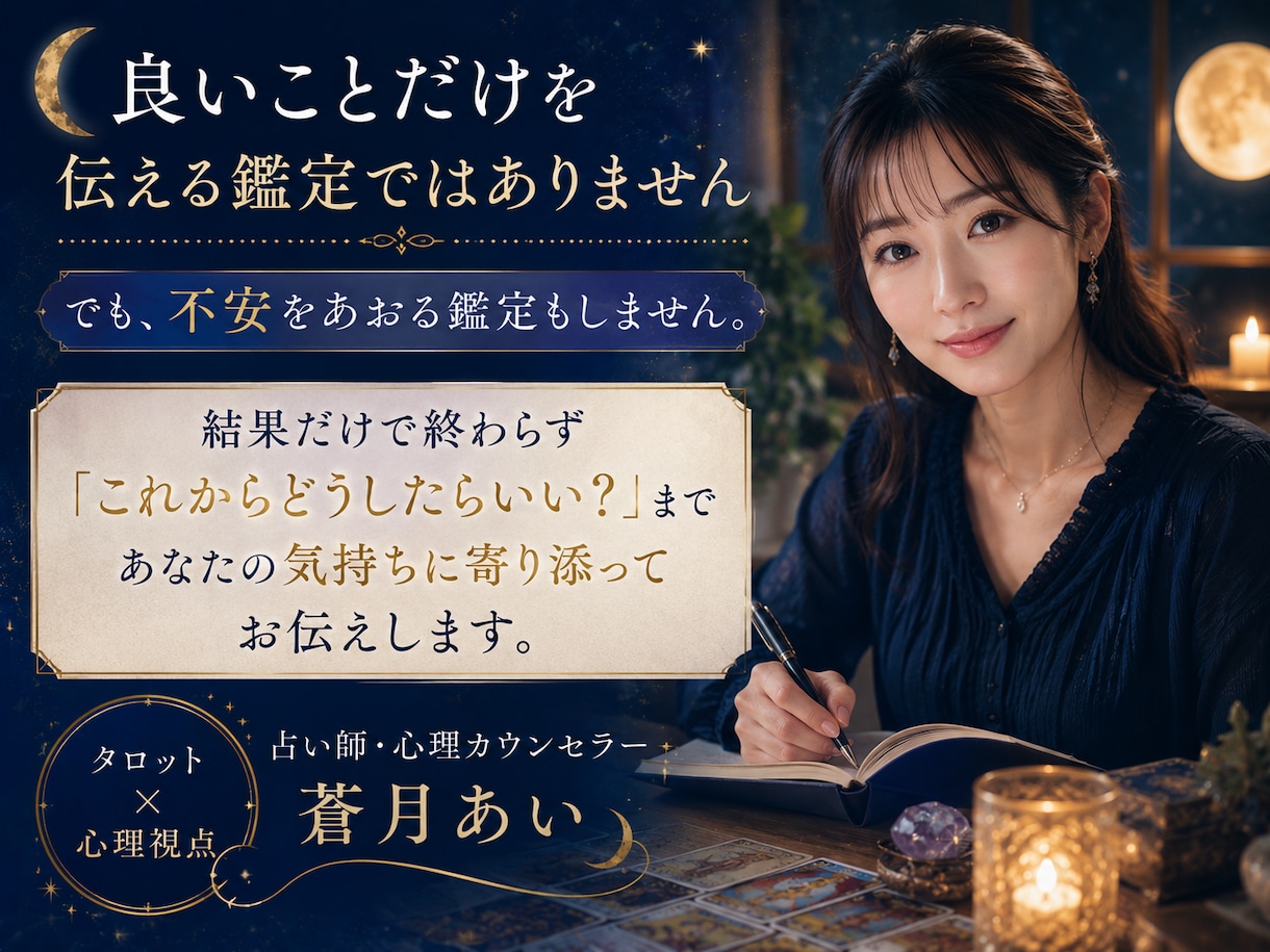 あの人の今の気持ちと本音を深く読み解きます タロット×心理視点で二人の今後と接し方まで丁寧にお伝えします イメージ4