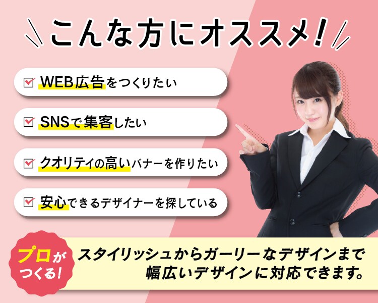 集客力アップ！ヘッダー・バナー広告作ります それぞれのシーンにあったデザインを イメージ2