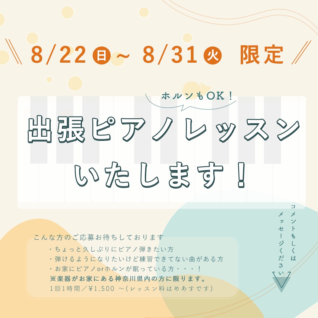 SNS用広告バナー作成いたします バナーを活用してイベントをお知らせしませんか？ イメージ2