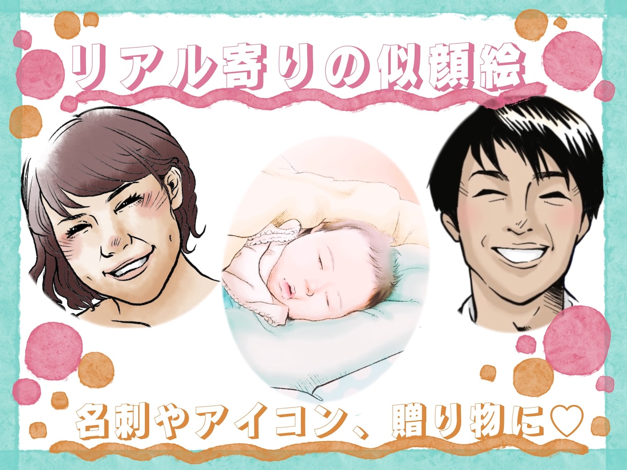 温かみのあるリアルタッチな似顔絵を描きます リアルタッチなので名刺やアイコンにピッタリ！贈り物にも◎ イメージ10