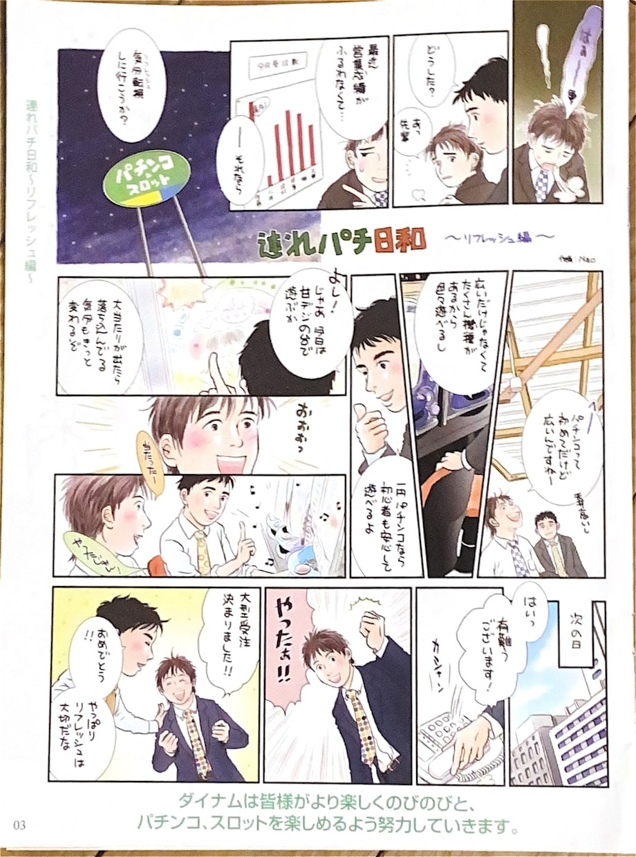 広告漫画、パンフレット、書籍用漫画など作成します 経験豊富なプロ漫画家が制作します！ イメージ7