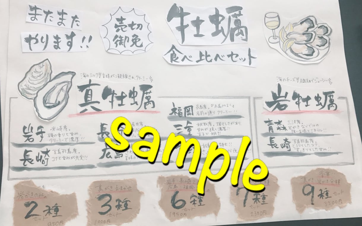 ヘタ字でメニュー書きます 素人が書くヘタ字がお好きな方いかがですか？ イメージ4