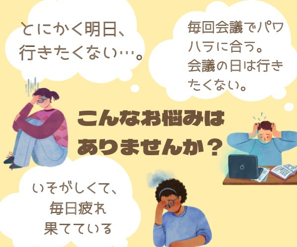 チャット3日間！仕事のお悩みの解決をサポートします 休職経験者×臨床心理士 早めに悩みを相談したい方向け˖✧ イメージ2