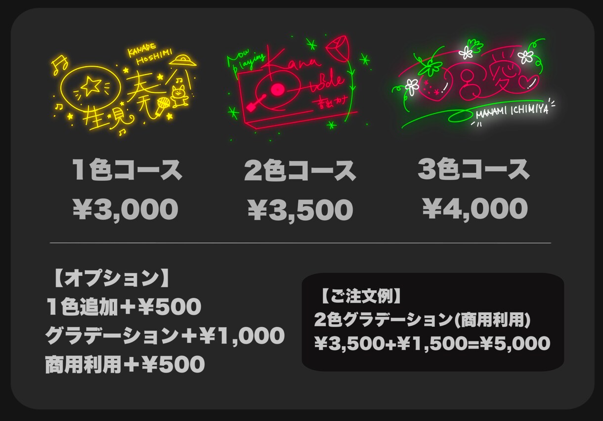 Vtuber様向け！可愛いネオンサイン描きます 【スピード納品/¥3,000〜】アイドルっぽいネオンサイン♡ イメージ3