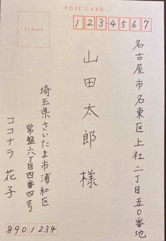 宛名書き、お礼状、手紙、履歴書等の代筆致します 上手過ぎない優しい字で丁寧に書かせていただきます。 イメージ5