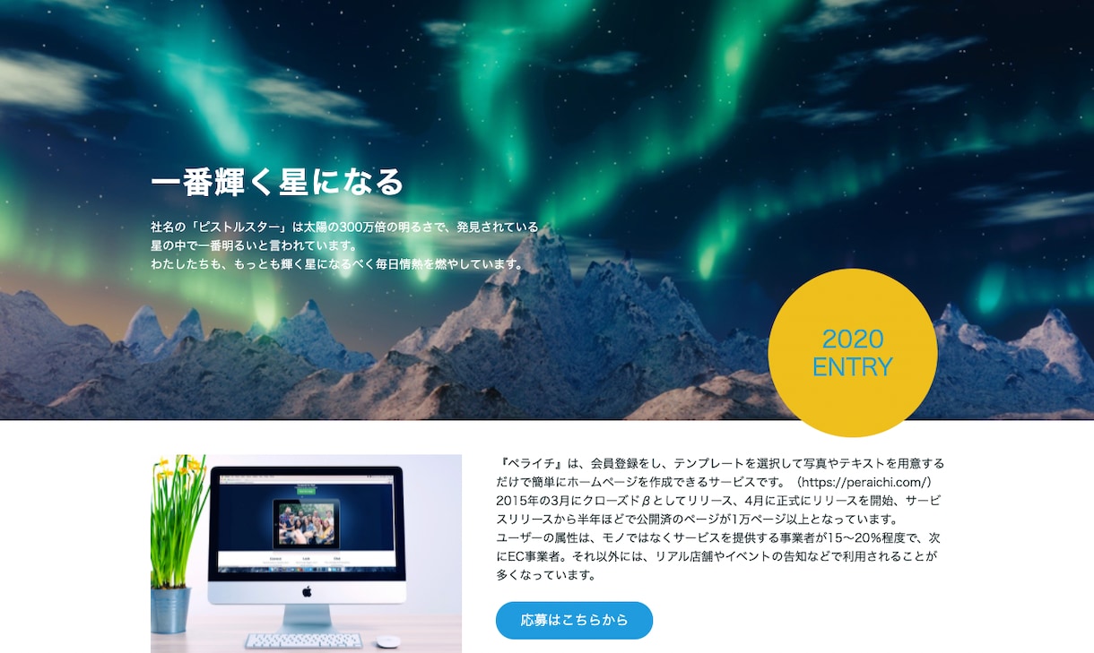 ペライチでホームページ(HP)作ります 現役SEだからできる高品質/短期間【SEO・スマホ対応込み】 イメージ5