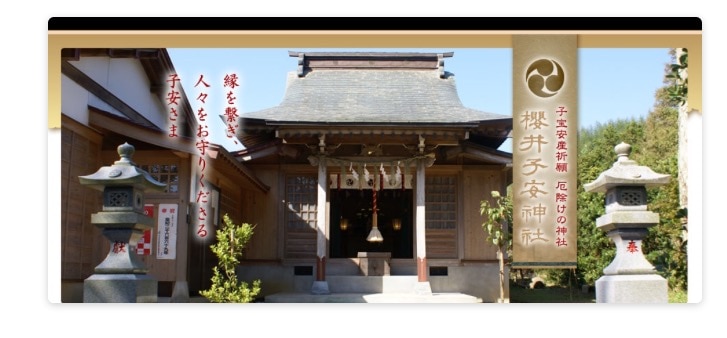 パワースポットで祈願します 安産 子宝祈願、子授け、厄払い、縁結び イメージ2
