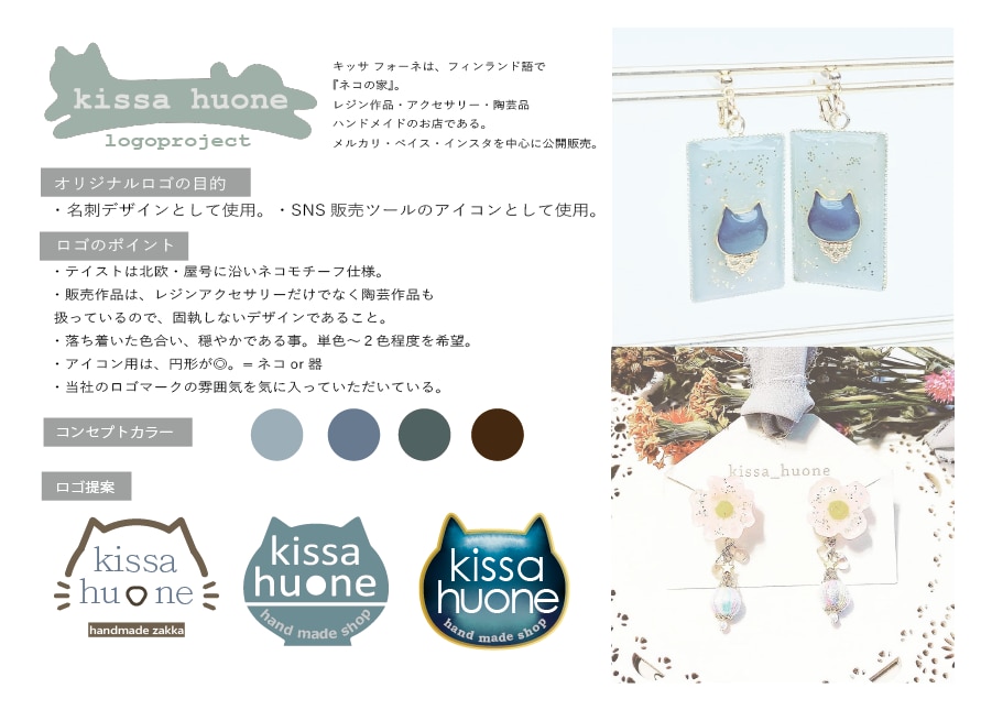 現役デザイナー､ココナラ初出店｡店舗ロゴ作ります 女性向き!強みは発想力｡世界にひとつの可愛いロゴを提案します イメージ2