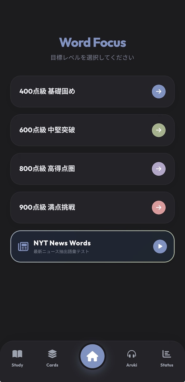 語学習得用ウェブクイズアプリの制作代行いたします オリジナルアプリ作成で差別化と新たな価値を提供 イメージ1