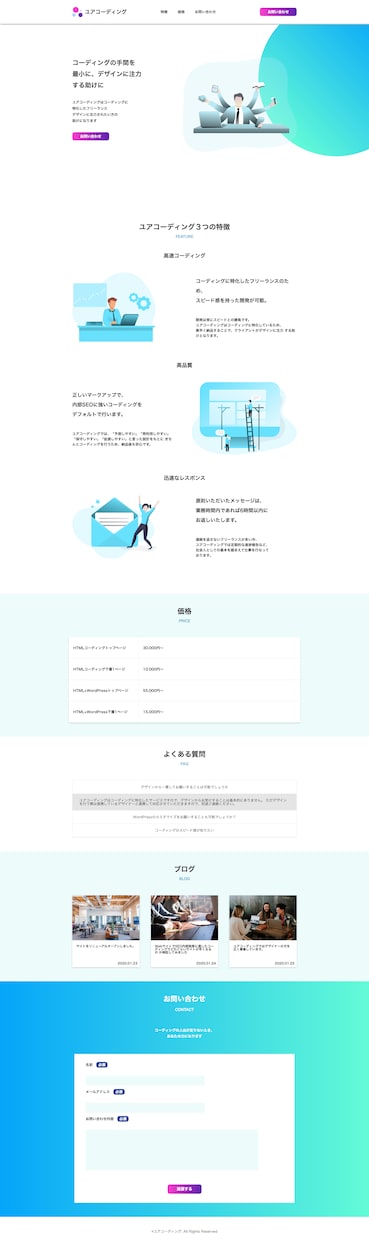 デザインデータ無しでも可！コーディングを代行します 早く丁寧に制作させていただきます！ぜひご依頼くださいっ！ イメージ2