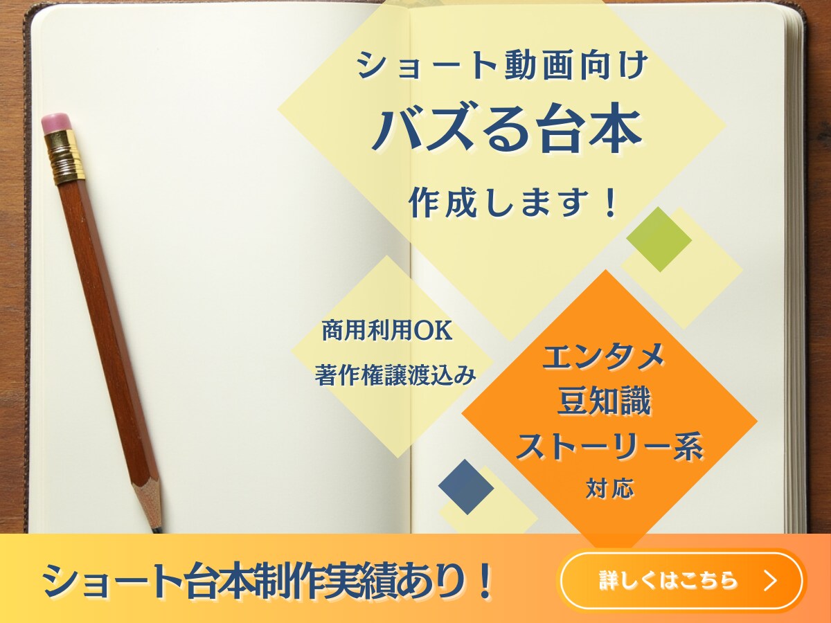YouTubeショート 短尺動画の台本作成します バズるYouTubeショート台本作ります！ イメージ1
