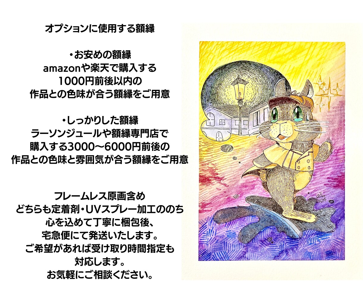 手元に届く！高品質アナログ描き込み水彩画描きます 繊細なタッチで商用利用/著作権譲渡OK♪装飾・鑑賞・広告に♪ イメージ5
