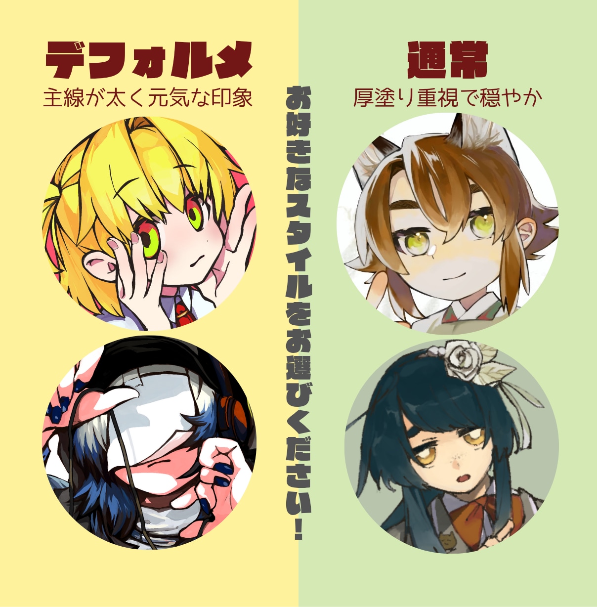 安価でこだわりアイコン描きます 安くても見劣りしないSNSアイコン！初回チュートリアル価格☆ イメージ2