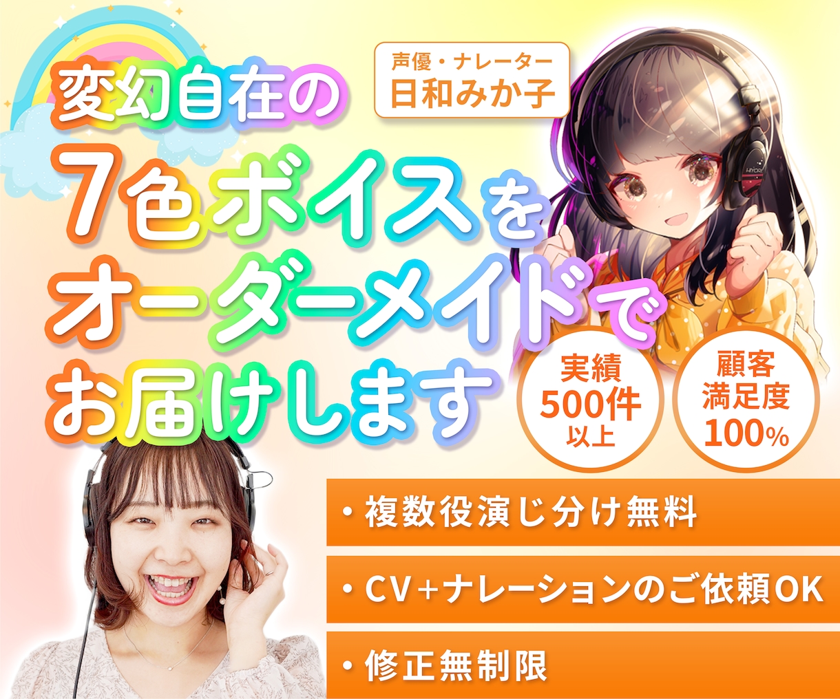複数役演じ分け可能♪キャラクターに命を吹き込みます 女性／幼女／少年／おばあちゃんどんな声でも自由自在に演じます イメージ1