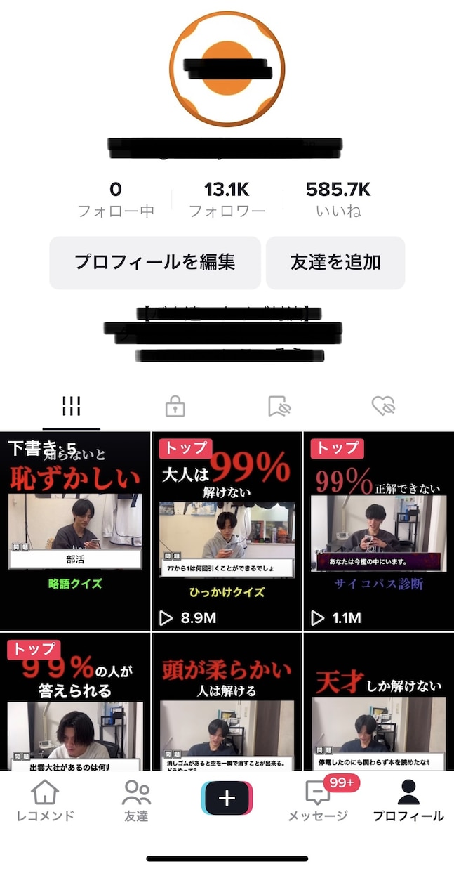 TikTokの運用代行を現役運営者が承ります ■ 再生数特化型の運用！■ 圧倒的認知度を獲得！ イメージ4