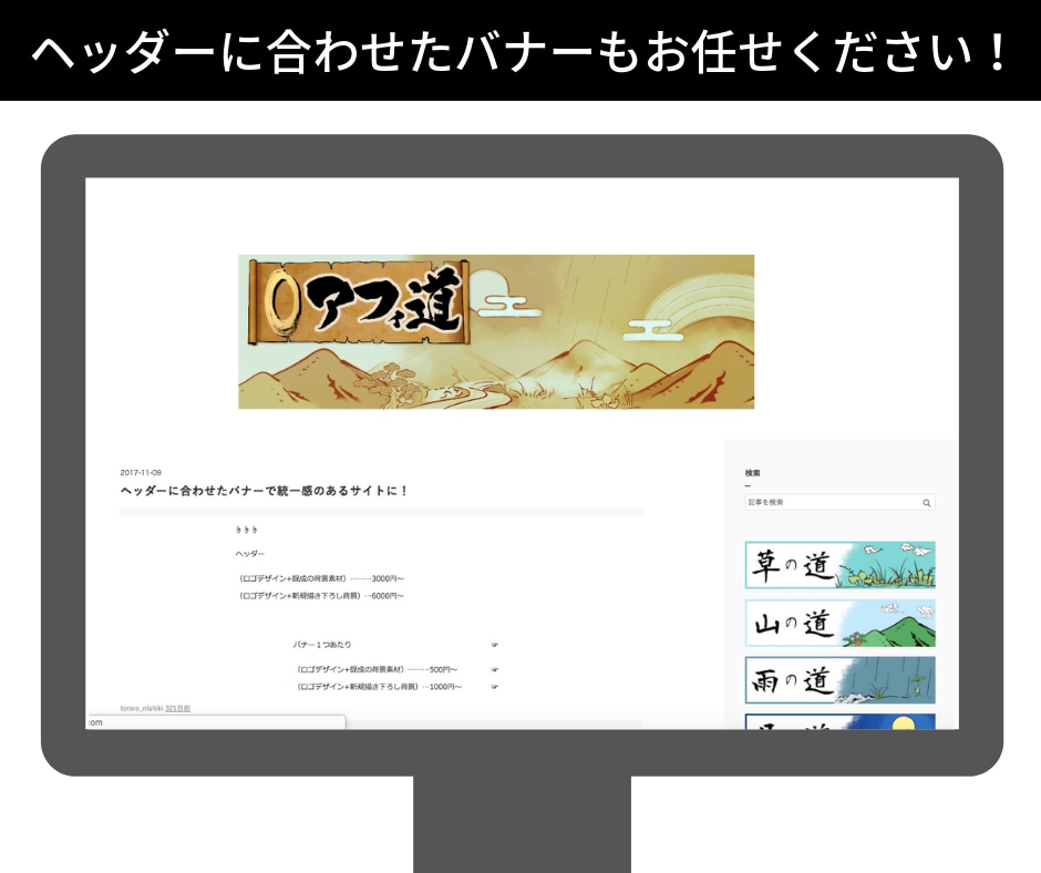魅せるカバー画像、ヘッダー、バナー作ります ココナラ、ブログ、Twitter、Youtube…他何でも！ イメージ4