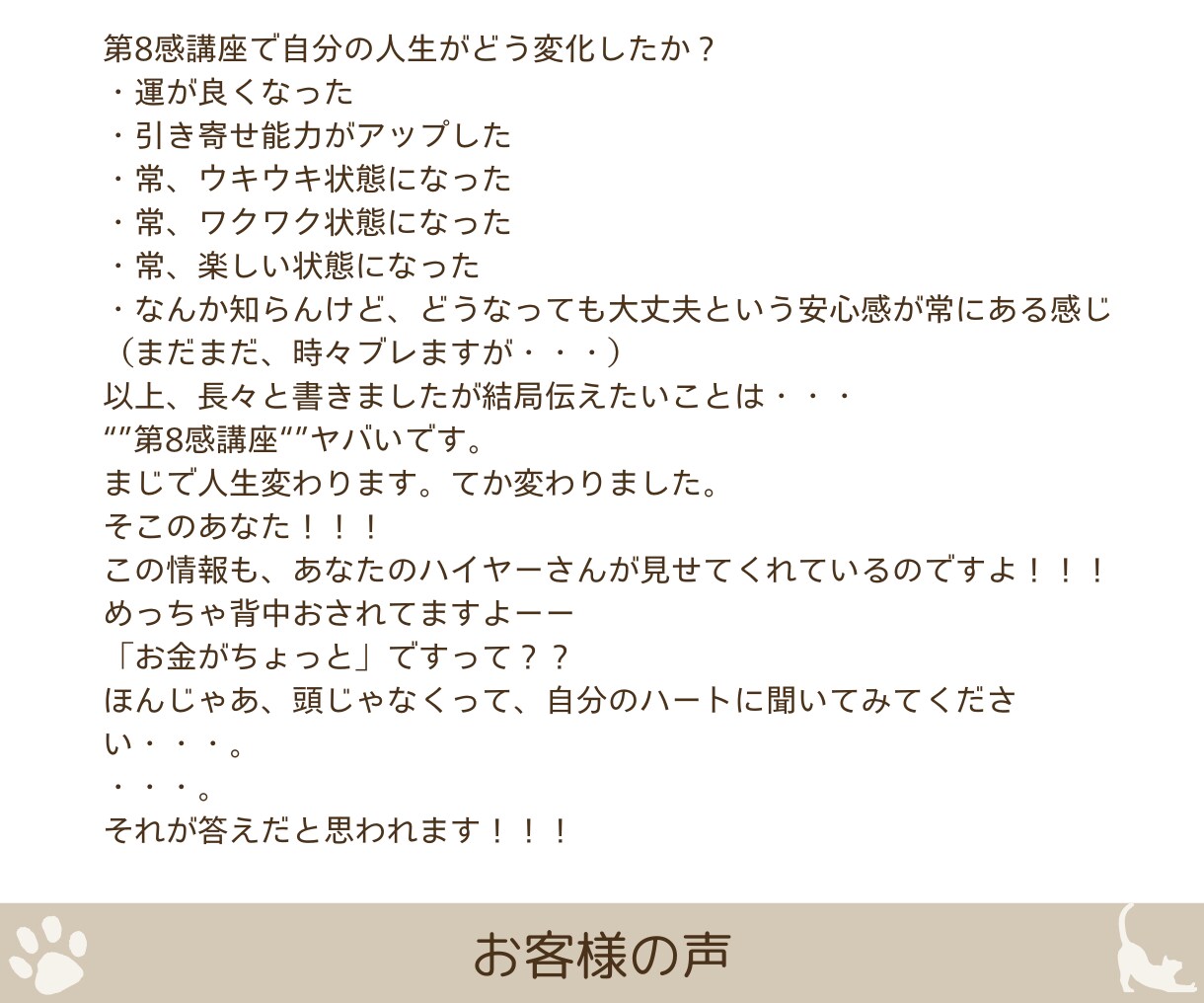 ペット、人、ハイヤーまで！テレパシー全部教えます わかりやすい！資料283枚＆ワーク15種。累計1000人実績 イメージ8