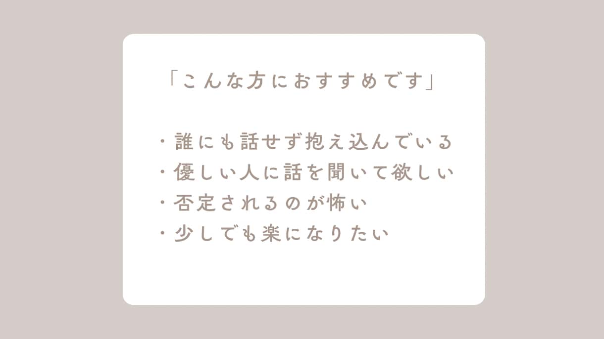 HSS型HSPのお悩みお聴きします わかってもらえなくて、ひとりで抱え込んでしまうあなたへ イメージ7
