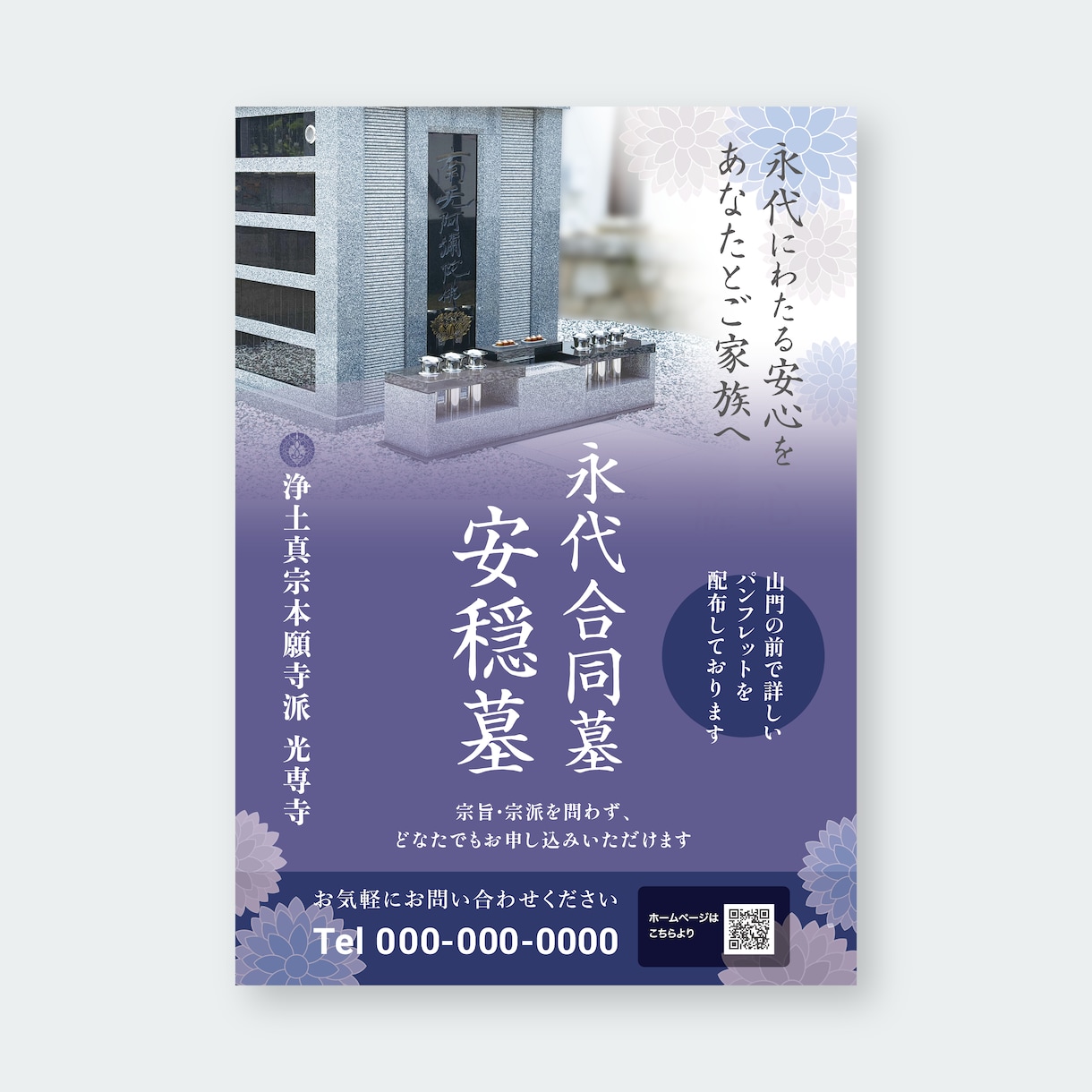 目にとまる、印象に残るポスター作成します 医院／不動産／商品／サービスなど目的に合わせたポスター イメージ1