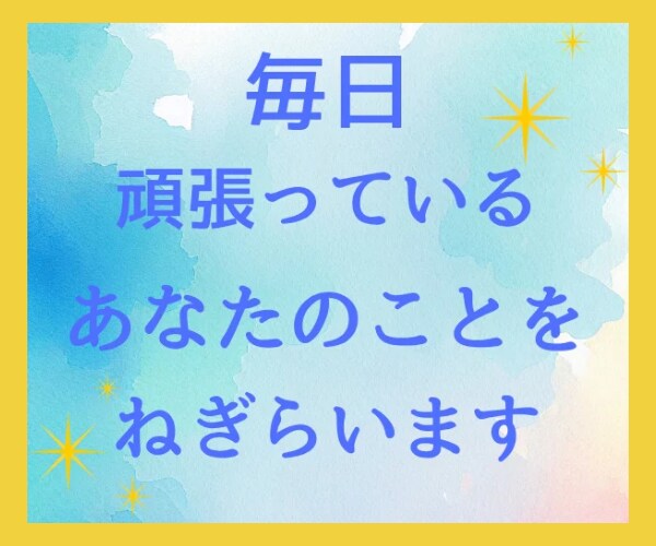 妊活中妊娠中、小さなお子様のママの休憩所になります 8歳の年の差兄妹の子育て経験で　あなたをねぎらいます。 イメージ9