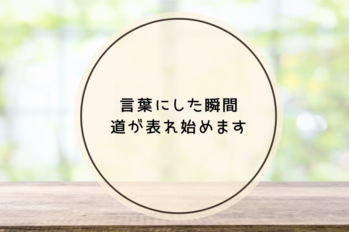 転職に迷ったら あなたの本音を引き出し時々占います 仕事のモヤモヤ占いでサポート 転職/仕事の悩み/働き方/退職 イメージ7