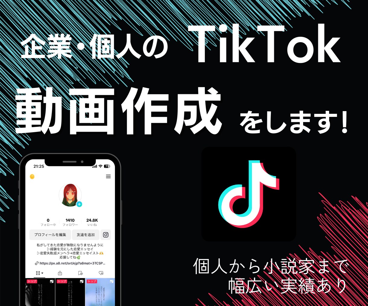 SNSマーケ　動画作成をします 飲食店から小説家まで幅広い実績！動画作成をします！ イメージ1