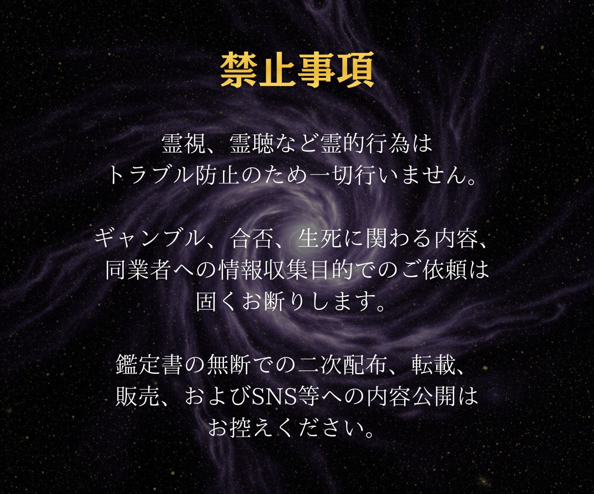 究極の念の法則で魂を覚醒させ人生を好転させます 数より質。命を懸けた「最愛の結果」へ導きます。 イメージ7