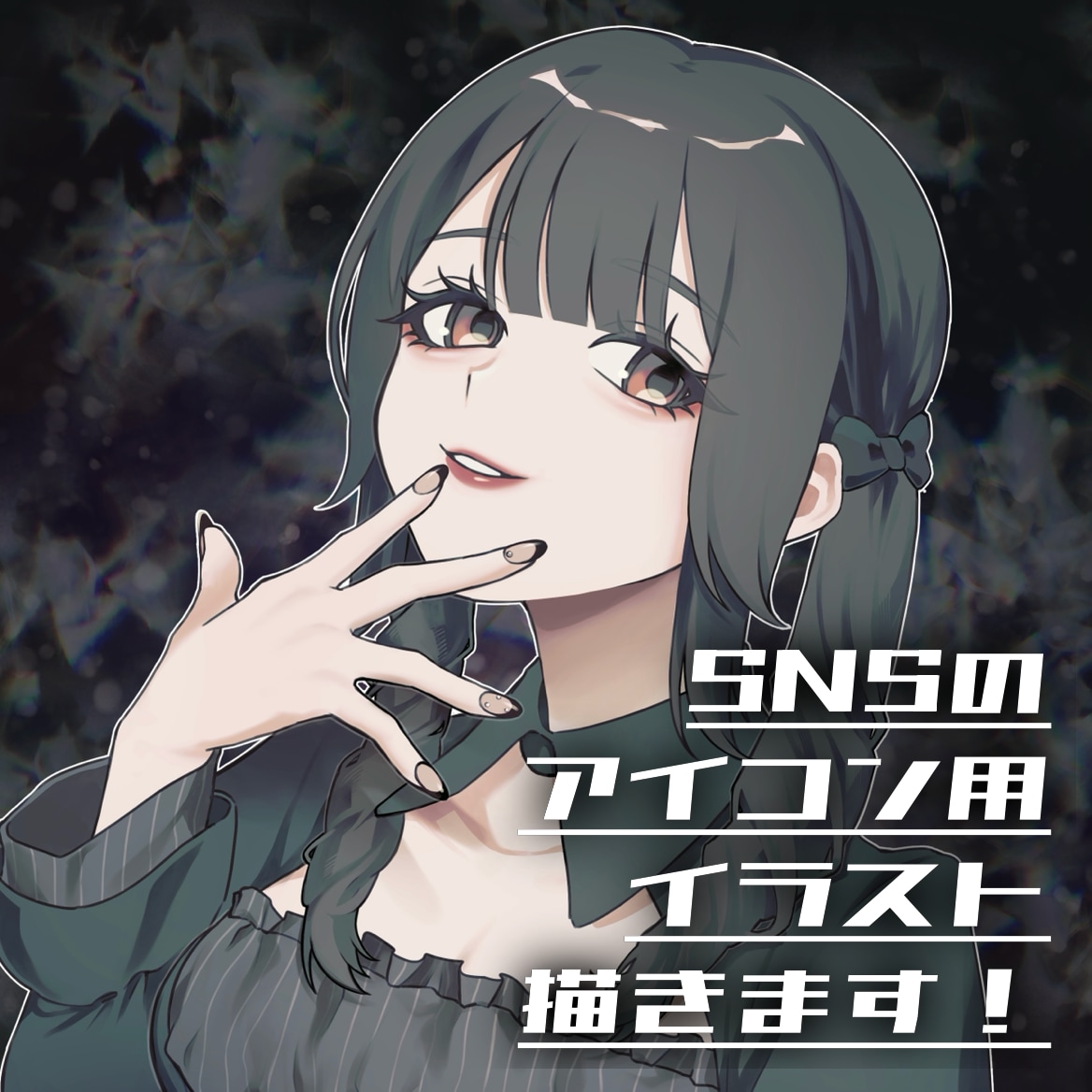 納品最短2日！アイコン用イラスト制作します かわいいorカッコいいアイコンに仕上げたい方へ イメージ1