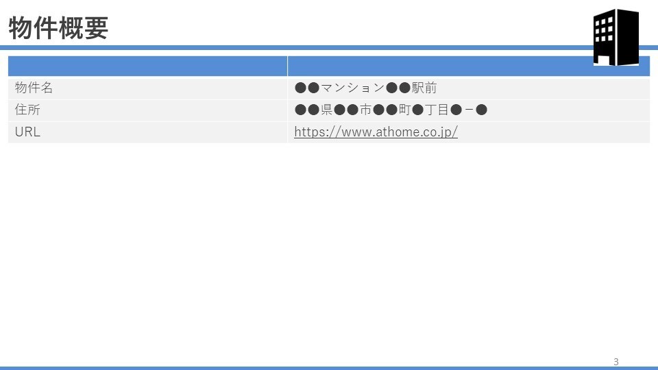 投資用マンションの10年後の収支を計算します 不動産のURLを送るだけでOKです。5日以内にご納品します イメージ7